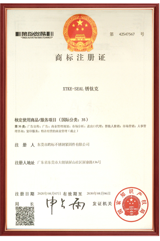 跨標(biāo)榮譽(yù)證書(shū)
