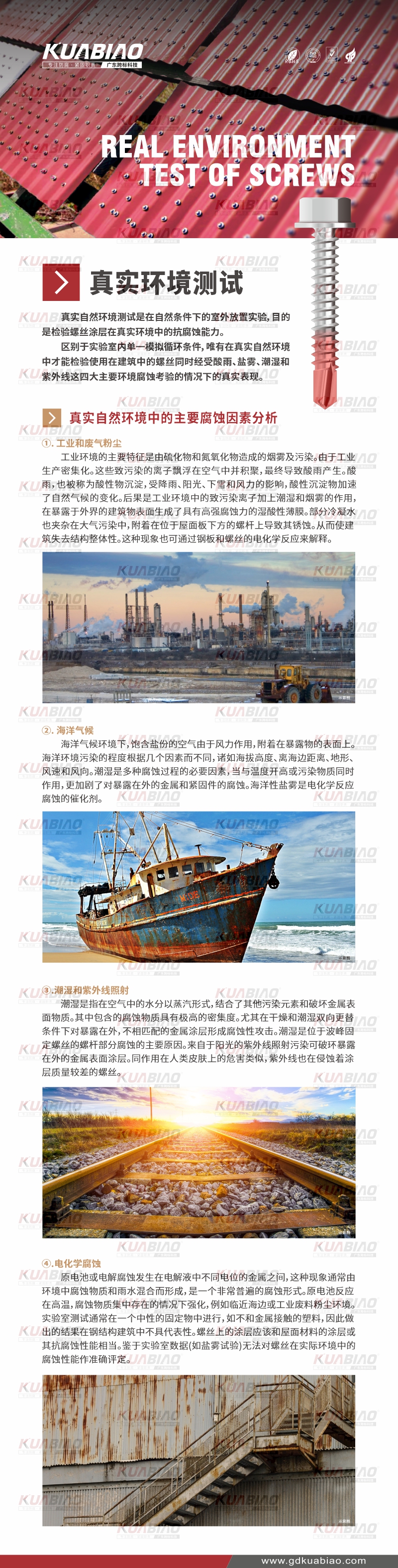 真實環(huán)境測試.jpg